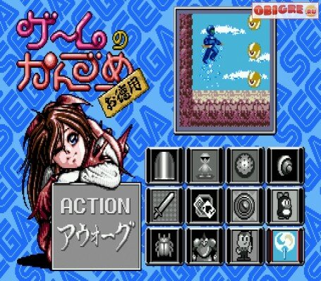Скриншот №2. Gemu no Kanzume O Tokuyou Скриншот №2. Gemu no Kanzume O Tokuyou